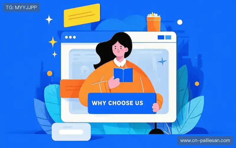 为什么选择我们